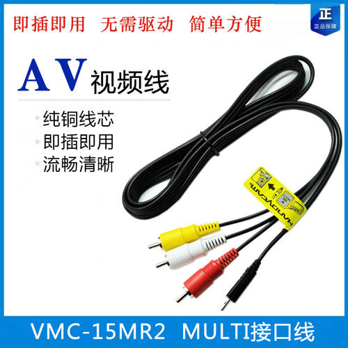소니 범용 카메라 DV 전용 AV 케이블 오디오케이블 비디오케이블 데이터케이블 연결 TV VMC-15MR2