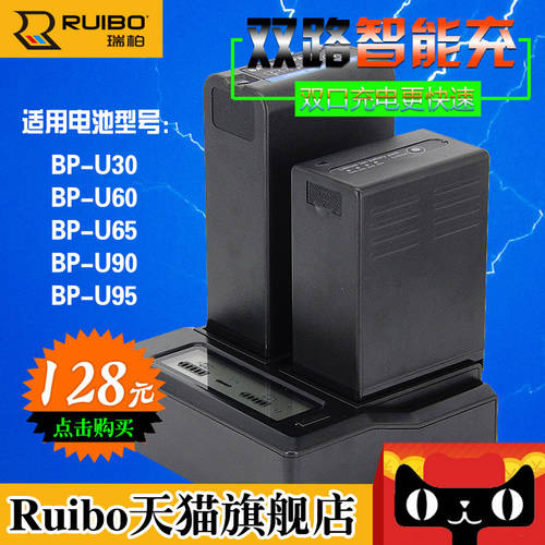 ruibo 소니 BP-U60 배터리충전기 EX260\280 FS7 EX3 듀얼충전 U30 U90 충전기