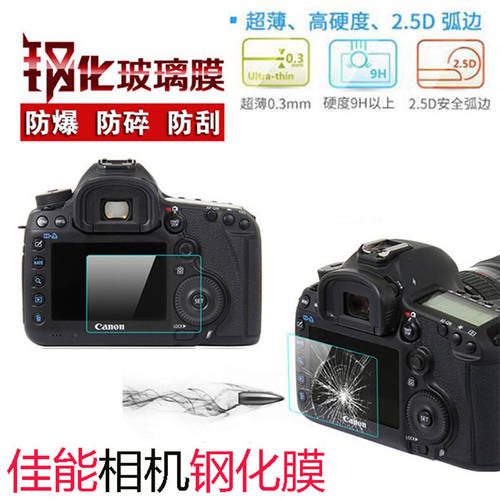 캐논 EOS RP 6D 6D2 7D 7D2 5D2 5D3 5D4 DSLR 카메라강화필름 스크린 보호필름