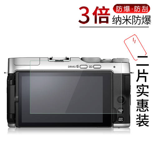 Fujifilm 후지필름 X-T200 카메라강화필름 X-A7 풀스크린 나노 방폭형 NO 유리 액정보호필름