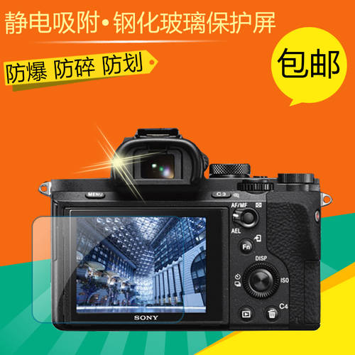 카메라 RX100 M5 M4 M3 M2/A7R3/A7II/A7RII/A9/A7MIIIRX1 카메라 강화필름