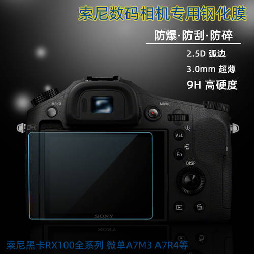 소니블랙카드 RX100M6 스킨필름 RX100 M7 M4 M3 M5 M5A 카메라 ZV-1 강화 보호필름스킨