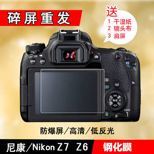 MATTY 니콘 미러리스디카 Z7 Z6 카메라 액정 강화필름 강화유리 액정 보호화면 GGS 필름