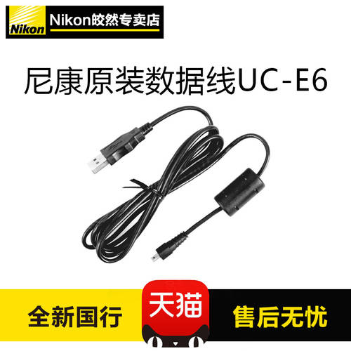 니콘 UC-E6 D7200 D7100 D3200 D750 D5200 D5100 V1 카메라 USB 데이터케이블