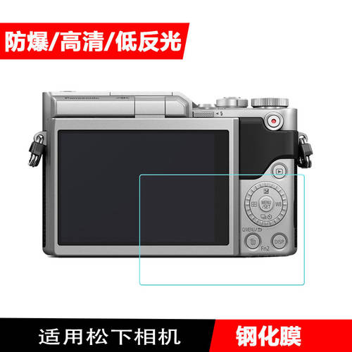 LX100 파나소닉용 카메라 TZ70 TZ85 TZ90 스크린보호필름 ZS50 ZS60 70 강화필름 ZS220