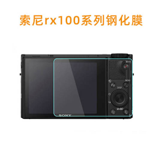 소니 카메라강화필름 a60006400 블랙카드 rx100m7 미러리스디카 A7M3 액정필름 ZV1 소형신형