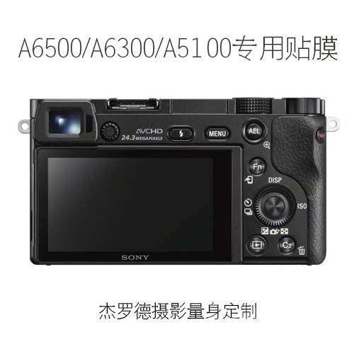 지에 RODE 촬영 주문제작 소니 A6500 A6300 A6000 A5100 LCD 스킨필름 구입 2 + 1