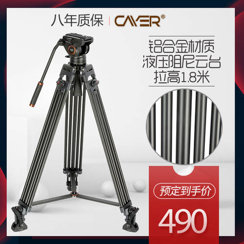 CAYER AH58L 카메라 편자 삼각대 프로페셔널 유압 댐핑 짐벌 영화 웨딩 드레스 사진 기록 이미지 프레임
