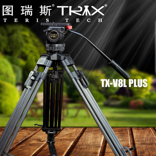 TERIS 골드 라벨 V8L PLUS 유압짐벌 삼각대 신제품 출시 카메라 삼각대 TERIS