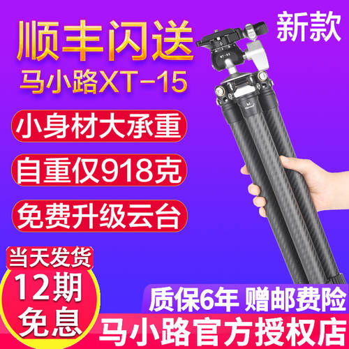 MASACE XT-15 신제품 탄소섬유 짐벌 삼각대 미러리스디카 거치대 카메라촬영 촬영 XT15 세트