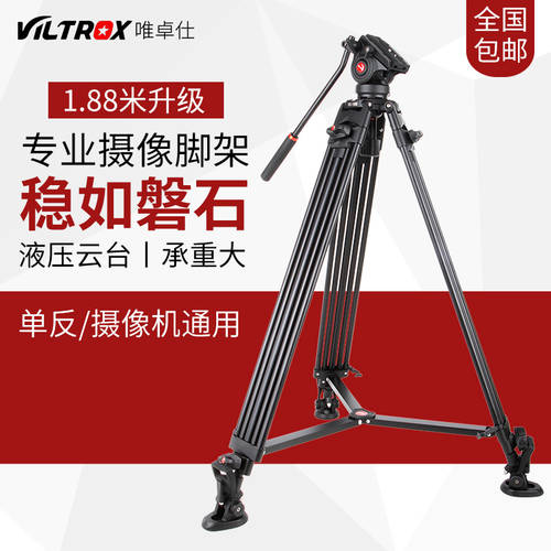 VILTROX VX-18M 3 삼각대짐벌 캐논 미러리스디지털카메라 카메라 촬영 삼각대 프로페셔널 휴대용