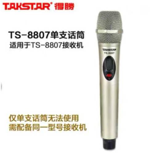 Takstar/ 탁스타 TS-8807 U 분절 무선마이크 2채널 프로페셔널 가정용 레크레이션 무대 회의