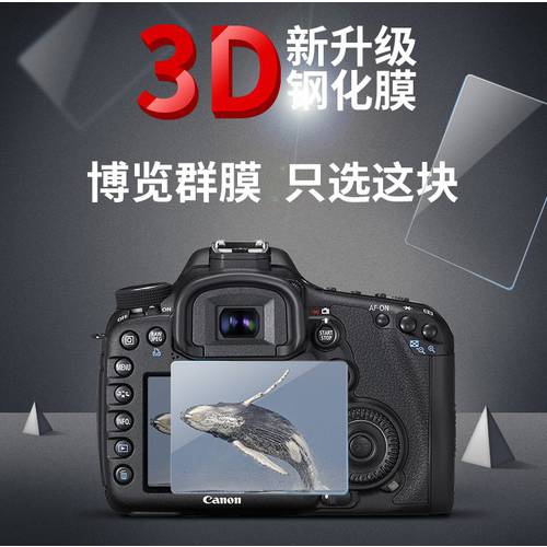 캐논 카메라강화필름 EOS 5D2 1DS 5D3 5DS 5DSR 5D4 DSLR 유리 액정 보호필름스킨
