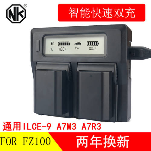 소니 NP-FZ100 배터리충전기 for 소니 ILCE-9 A7m3 a7r3 A9 A7M3 듀얼충전