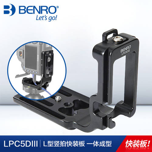 BENRO LPC5DIII 퀵릴리즈플레이트 캐논 5D3 5D4 5DS 5DSR 모든카메라호환 세로형 L 타입 퀵릴리즈플레이트 3 삼각대짐벌 베이스 삼각대 퀵슈 DSLR 베이스 촬영 액세서리