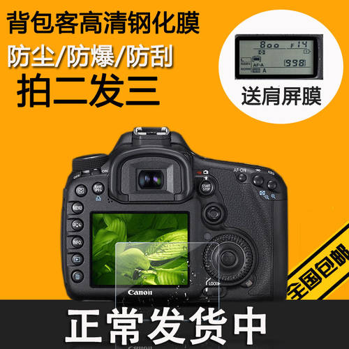 니콘 카메라 d7100 d7200 d800 d810 d610 액정보호필름 Z6 Z7 강화필름