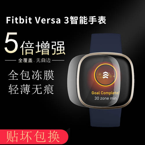 사용가능 Fitbit Sense 올커버 소프트필름 inspire2 스포츠 팔찌 HD 방폭형 스크래치방지필름 Versa3 스마트 손목 시계 액정보호필름 NO 강화유리필름