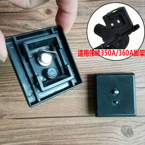 WEIFENG 퀵릴리즈플레이트 삼각대 350A360A 카메라짐벌 베이스 고정 연결 액세서리 1/4 볼트 포트