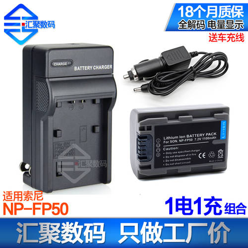 소니 NP-FP50 배터리충전기 세트 DCR-HC21E HC23E HC24E 카메라 FP50