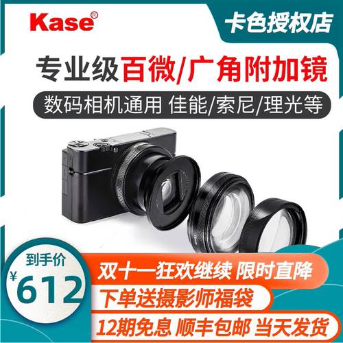 Kase KASE RX100 M7 마그네틱 렌즈필터 소니블랙카드 M6 M5a 광각 근접촬영접사 붙이다 거울 2IN1 디지털카메라 외장형 렌즈 리코RICOH gr3 zv1 디카 액세서리
