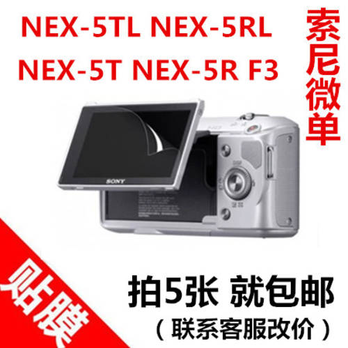소니 NEX5T 5TL NEX5R 5RL NEXF3 미러리스카메라 LCD화면 보호필름스킨 스킨필름