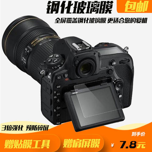 카메라필름 호환 D780 D3500 D7100 강화필름 Z6 Z7 P1000 액정 P950 스킨필름