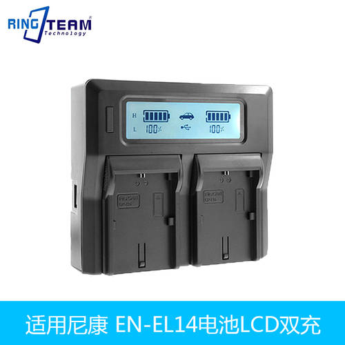EN-EL14 LCD 듀얼충전기 충전기 for 니콘 D5100D5200D5300 배터리