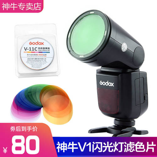 GODOX V1 조명플래시 필터 컬러 필름 V11 원형 램프 홀더 DSLR카메라 셋톱 핫슈 LED 효과 액세서리 부속품