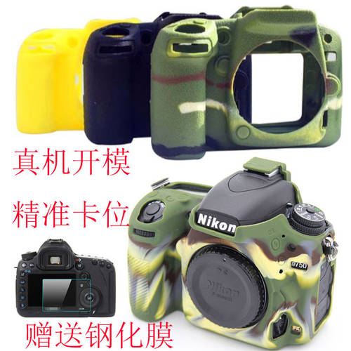 호환 D750 실리콘케이스 D90 보호케이스 D610 D600 D810d7100 카메라가방 가죽케이스 액세서리