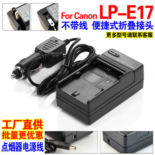 LP-E17 리튬 배터리충전기 캐논 EOS 750D 760D M3 카메라 LPE17 충전기