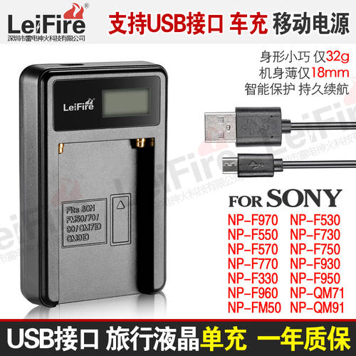 F550 F770 F970 FM50 FM500H QM71D QM91D USB LCD 모바일 배터리 충전기