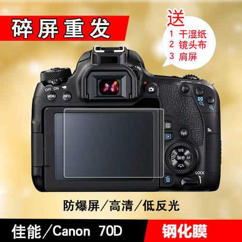 MATTY 캐논 EOS 70D 카메라필름 강화유리필름 GGS 필름 액정보호필름