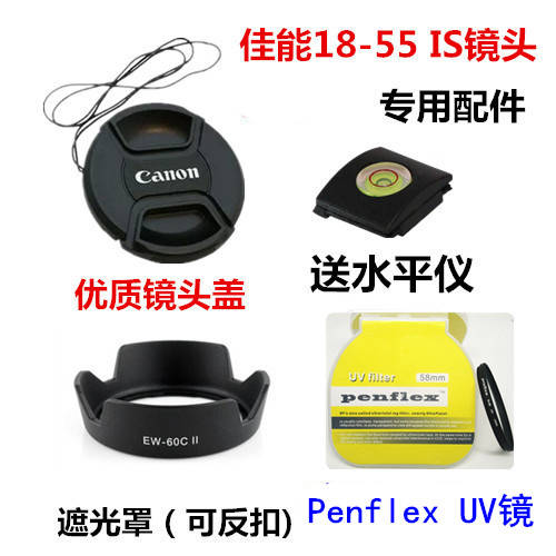 캐논 EOS 450D 600D 1200D SLR카메라액세서리 18-55mm 후드 + 렌즈캡홀더 +UV 거울