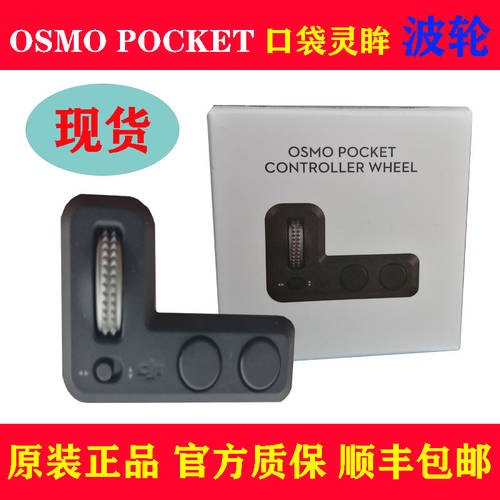 DJI Osmo Pocket 2 포켓 오즈모포켓 1/2 웨이브 휠 짐벌 카메라 컨트롤 다이얼 모듈 조이스틱 액세서리