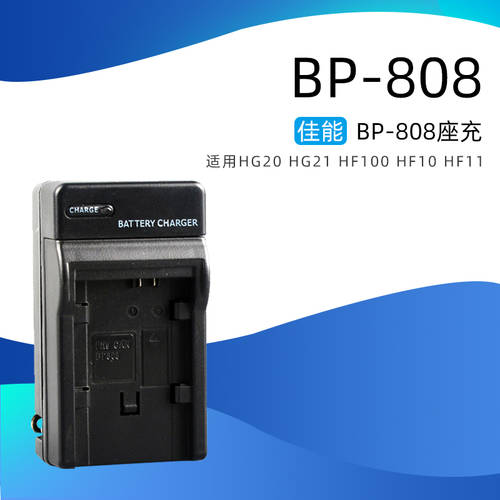 BP808 BP809 배터리 카메라충전기 캐논용 FS36/FS306/FS22