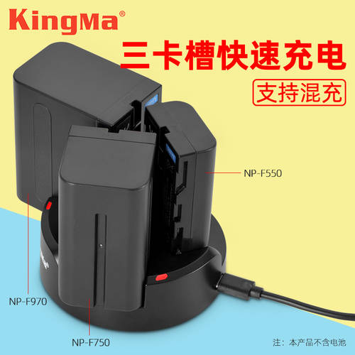 KINGMA NP-F970 배터리충전기 소니 NP-F550 F750 FM500H FM50 2500CNX100