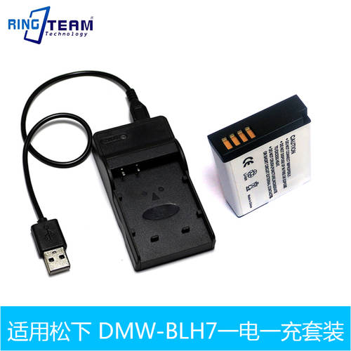 파나소닉용 DMW-BLH7 DMW-BLH7E DMW-BLH7PP 카메라배터리 +USB 충전기