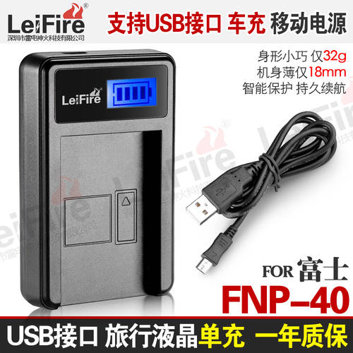 FNP40 배터리 USB 충전기 FNP60 FNP120 S004 SLB0837 SLB0737 SL 충전기