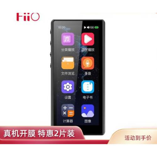 호환 FIIO M3Pro MP3 액정필름 소프트 강화 HD 방폭형 스크래치방지 지문방지 필름