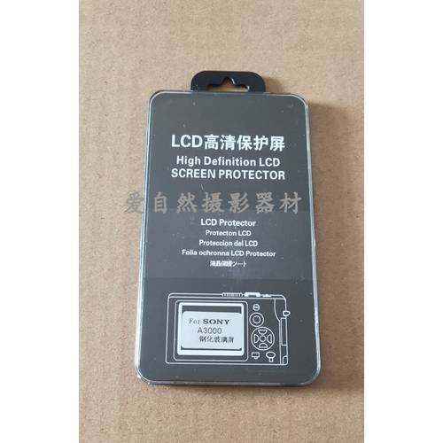 A3000 DSLR 카메라강화필름 사용가능 소니 A3000 스크린 보호필름 유리 보호