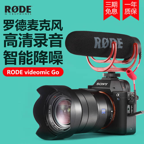 RODE RODE videomic Go DSLR카메라 마이크 프로페셔널 인터뷰 마이크 마이크로 휴대폰 마이크