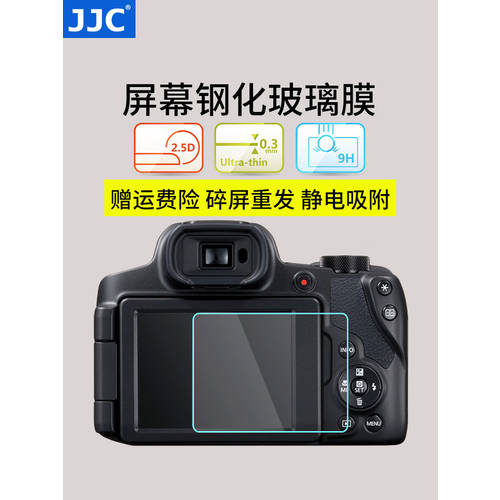 JJC 카메라필름 FOR 캐논 M100/200 100D EOS M10 M3 M6 M50 M6II MarkII SX70/SX60 액정 강화필름 보호 미러리스디카 필름 LCD 디지털