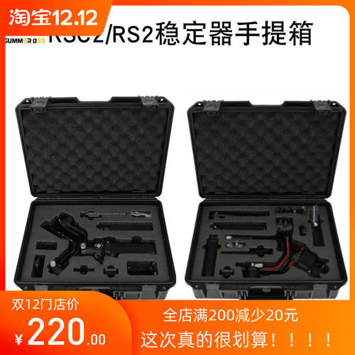 로닌 RS2 액세서리 상자 스테빌라이저 보관함 캐리어 퀵릴리즈플레이트 캐리어 방수 상자 보호 파우치