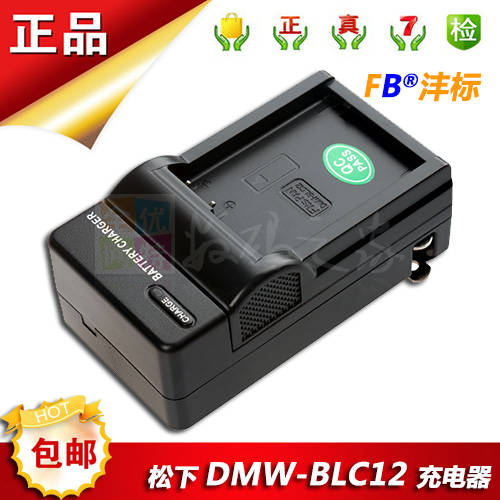 FB DMW-BLC12 충전기 파나소닉 G85G6G7 GH2 FZ2500 FZ1000 LEICA bp-dc12