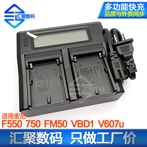 소니 FM50 F550 F750 F770 F970 VBD1 V607u 배터리 LCD 듀얼충전기