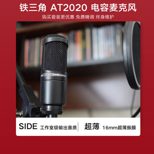 Audio Technica 오디오테크니카 AT2020 라이브방송마이크 마이크 생방송 장비 풀세트 컴퓨터 전화