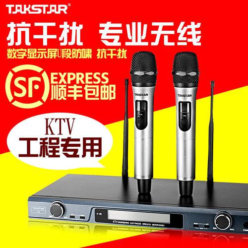 Takstar/ 탁스타 X6 프로페셔널 U 분절 무선마이크 2채널 KTV 공장 전문화 마이크 포함