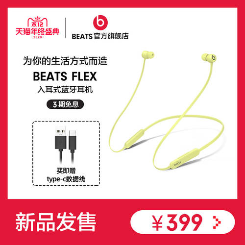 【 신제품 출시 】Beats Flex 호환 하루 종일 걸이형 의 무선 인이어 블루투스이어폰