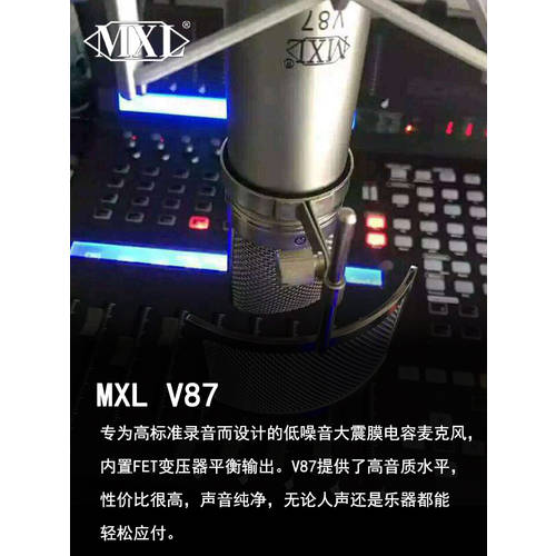 MXL V87 녹음실 라지다이어프램 콘덴서마이크 마이크 앵커 사운드카드 세트 노래 노래 라이브 디버깅