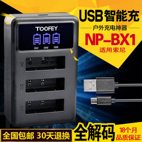 NPBX1 배터리 USB 3 3 충전기 소니 블랙카드 RX100M5 M4 M3 M2 카메라비디오카메라
